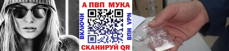А ПВП Crystall Иваново