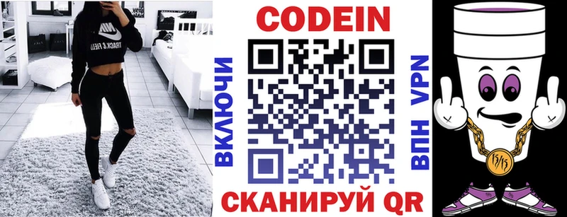 Кодеиновый сироп Lean Purple Drank  наркота  Иваново 