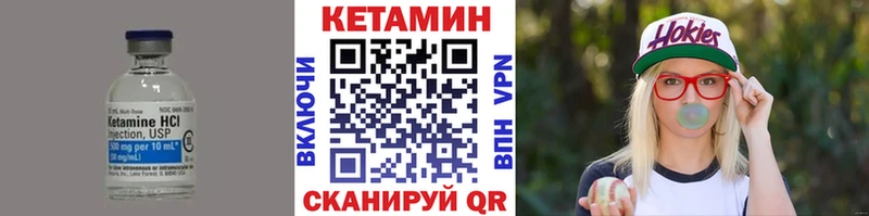 Кетамин VHQ  Иваново 
