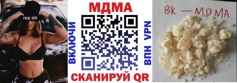 МДМА кристаллы  Иваново 