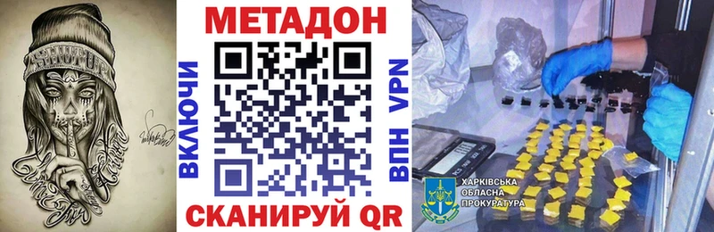 МЕТАДОН VHQ Иваново