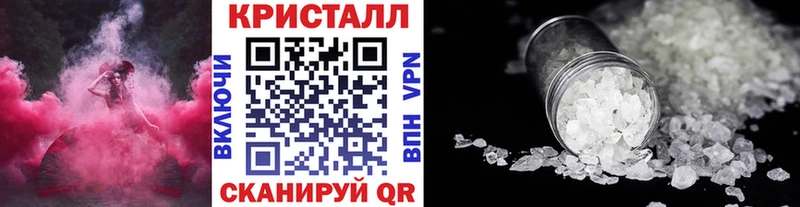 Первитин кристалл  купить наркотик  Иваново 