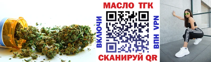 ТГК концентрат  закладки  Иваново 